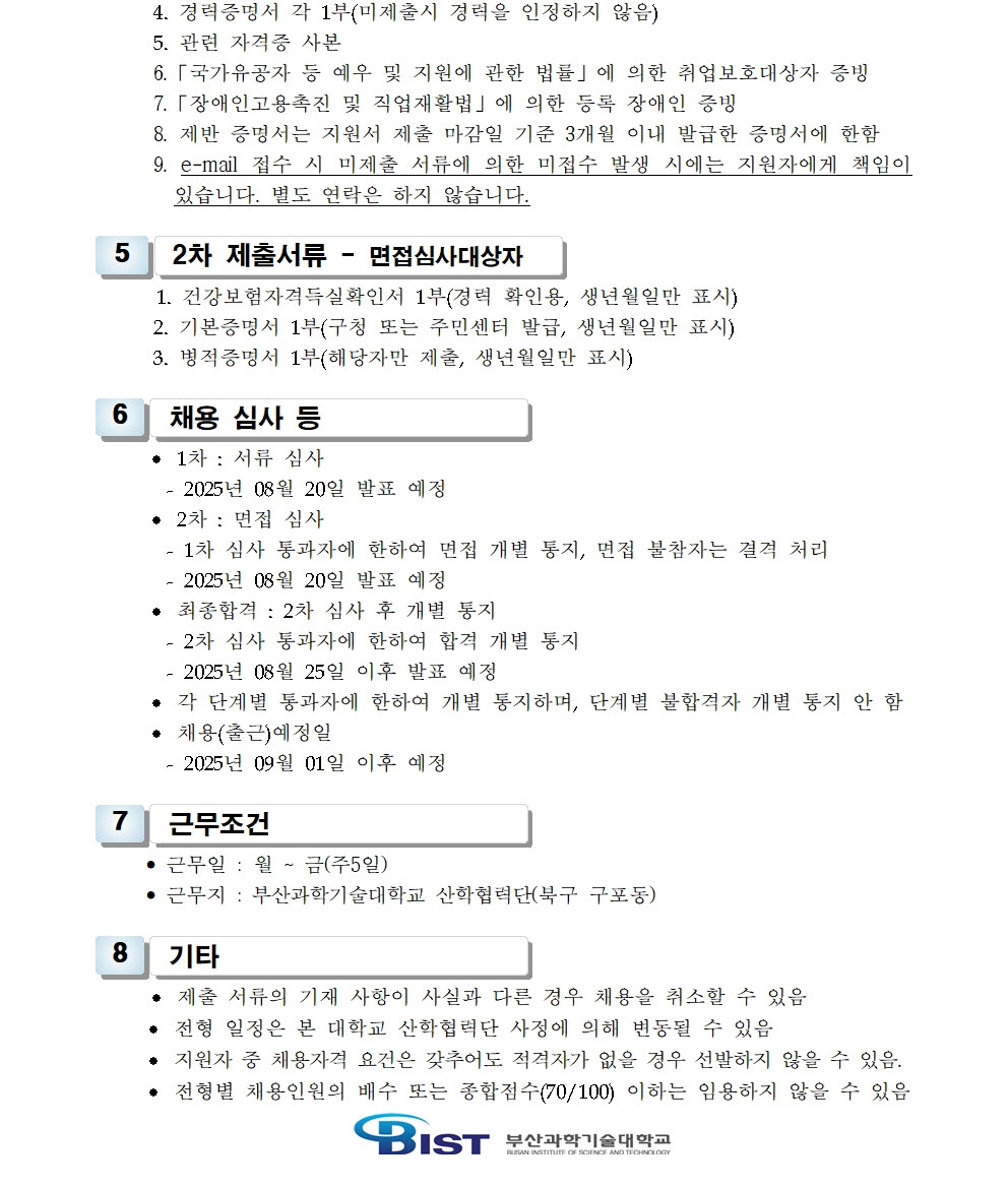 1-2-산학-계약학과-002.jpg