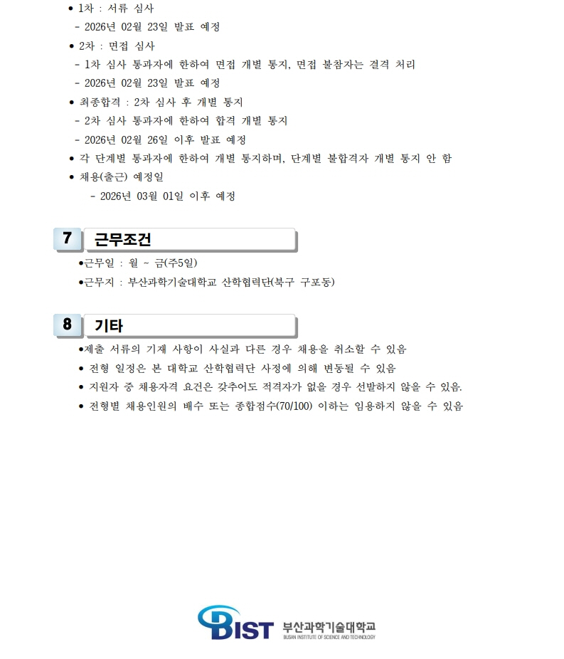 사본 -1-2. 공고문(혁신) - 복사본-복사_3.jpg