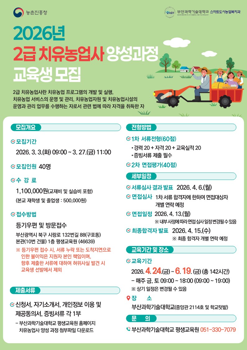 붙임 2. 전단지 시안_1.jpg